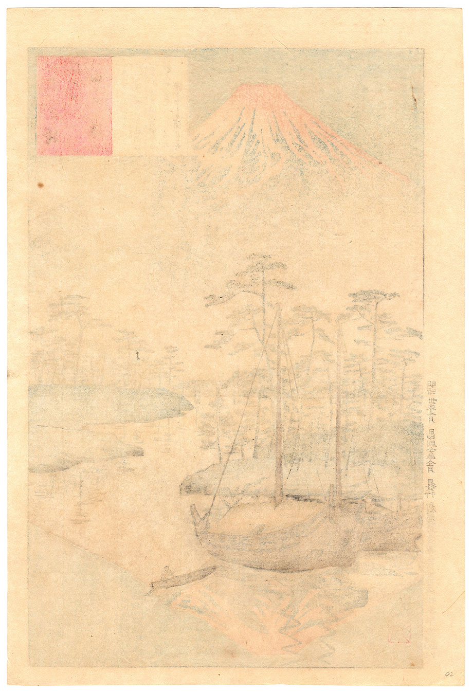 MOUNT FUJI FROM TAGONOURA (Kobayashi Kiyochika)