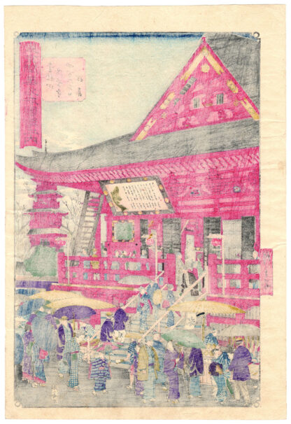 THE FESTIVAL OF FORTY-SIX THOUSAND DAYS (Utagawa Hiroshige III)