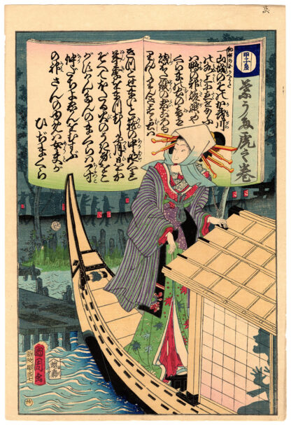 WEDDING PROCESSION OF FOXES (Toyohara Kunichika)