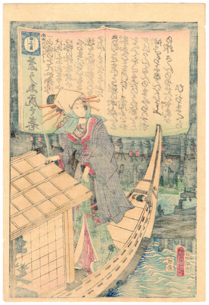 WEDDING PROCESSION OF FOXES (Toyohara Kunichika)