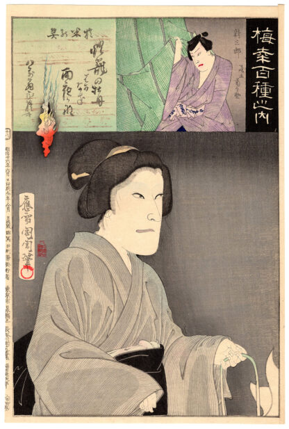 THE GHOST OF OKOME (Toyohara Kunichika)