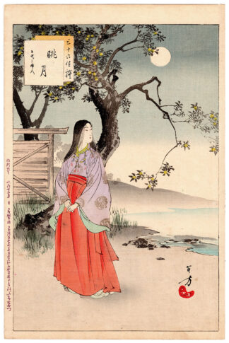 WATCHING THE MOON (Mizuno Toshikata)