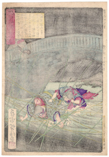 IN THE MIDDLE OF A MOONLESS NIGHT (Yamazaki Toshinobu)