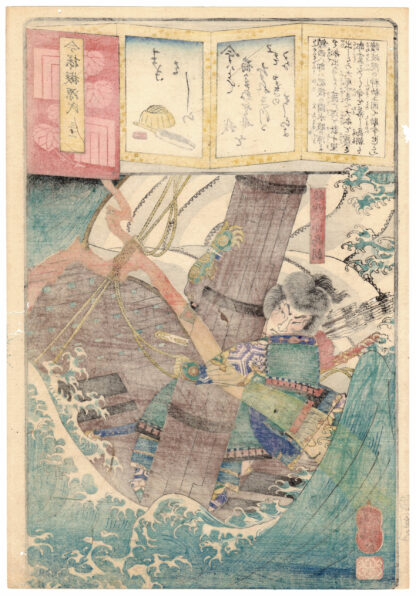 MINAMOTO NO TAMETOMO ENCOUNTERS A STORM (Utagawa Yoshiiku)