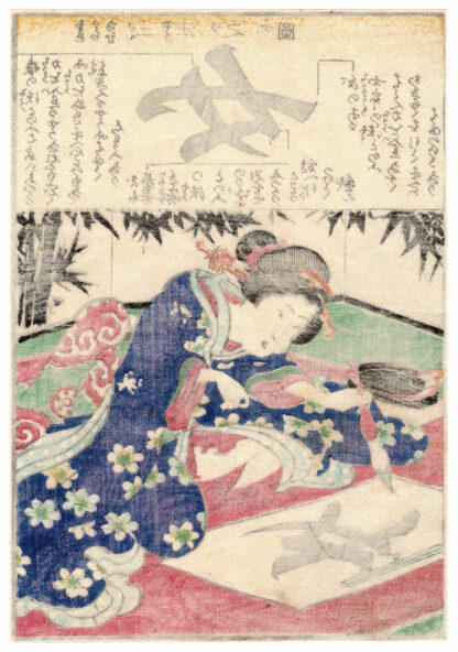 DICTIONARY OF LIES: WOMAN (Koikawa Shozan)