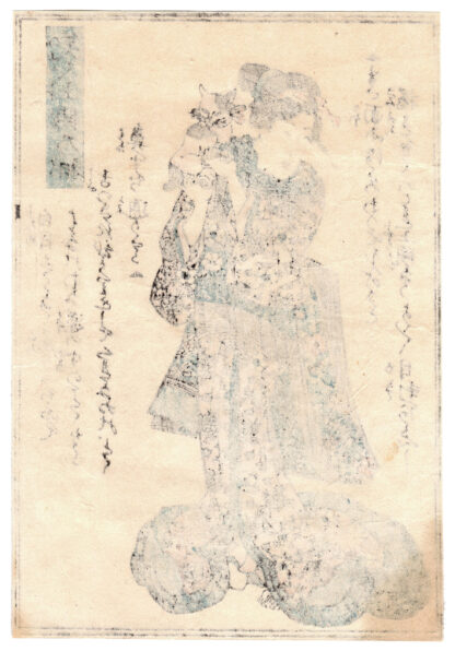 LONG AND HAPPY UNIONS: PHYSIOGNOMY OF A BEAUTY (Utagawa School)